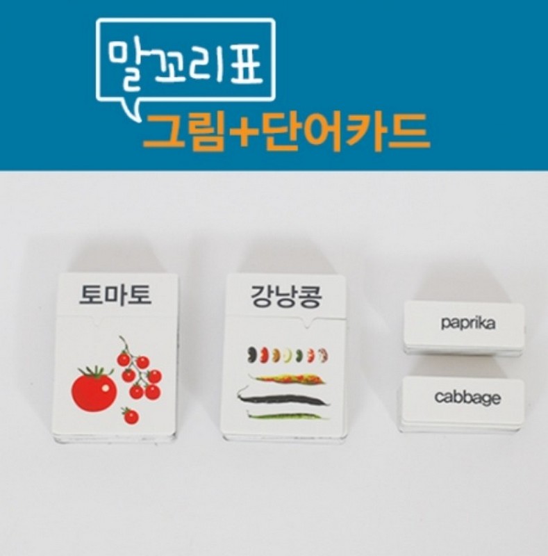 [이선생자석] 말꼬리표그림카드_채소 : 아인몰