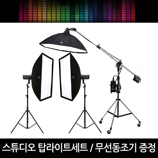 스튜디오 탑라이트세트(스트로보/할로겐 겸용) 동조기증정 (포토다이나믹) : 엘케이포토