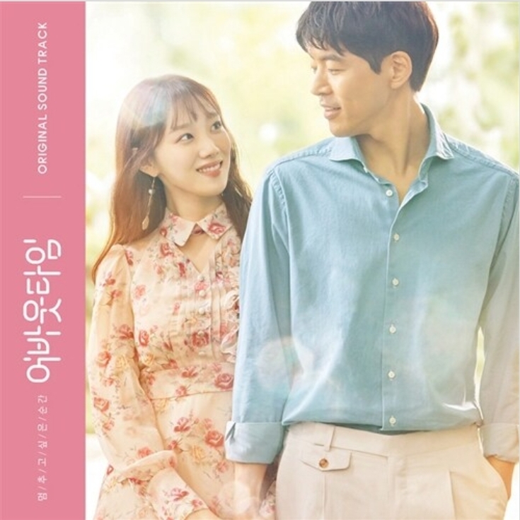 (미개봉) 멈추고 싶은 순간 : 어바웃 타임 O.S.T. [디지팩] tvN 월화드라마 : RARECD