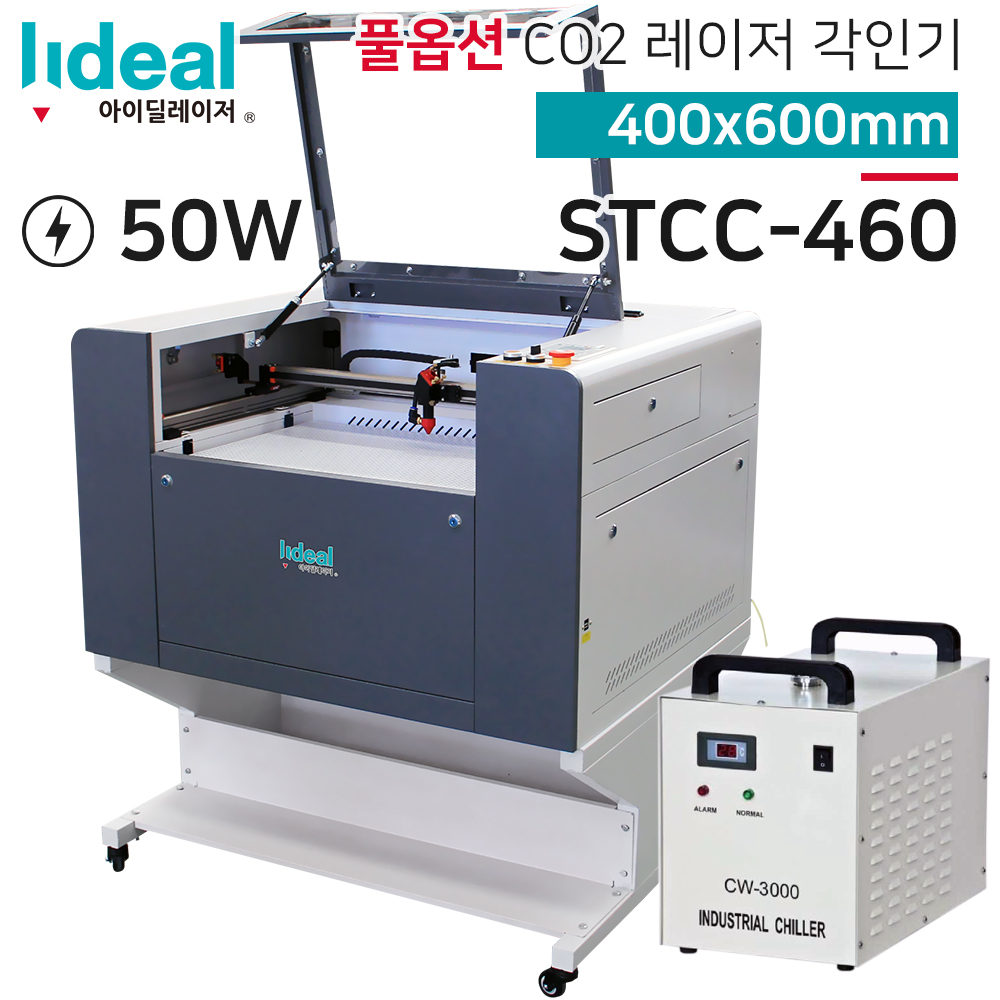 고급형 풀옵션 CO2 레이저 커팅기 컷팅기 각인기 조각기 STCC-460-50W : 아이딜 레이저