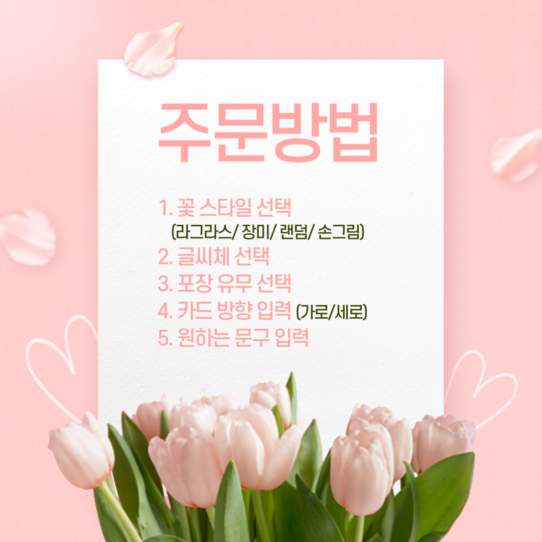 드라이플라워 캘리그라피 꽃 메시지 카드 엽서와 투명박스 세트 선물 : 엘 작업실