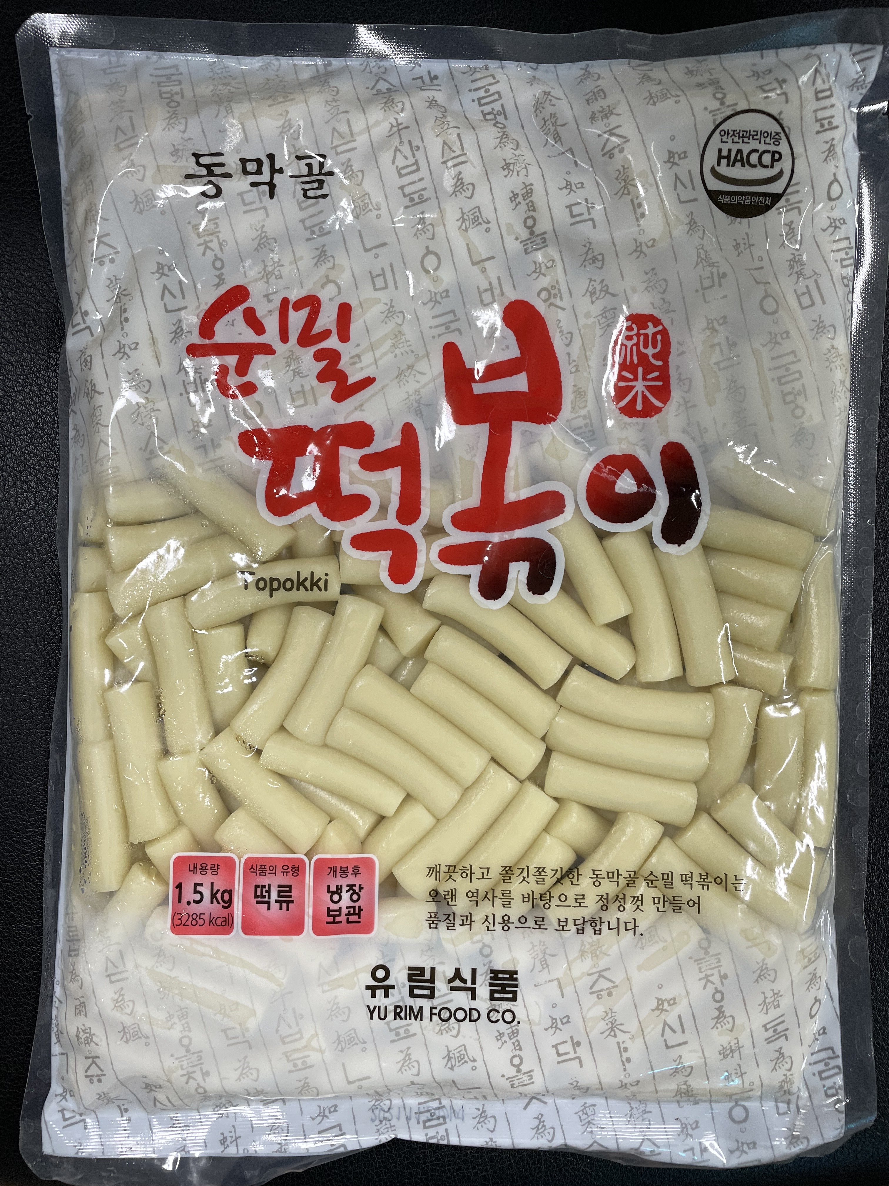 유림식품/ 밀떡볶이/ 1.5kg/ 동막골 순밀떡볶이 : 더준푸드시스템