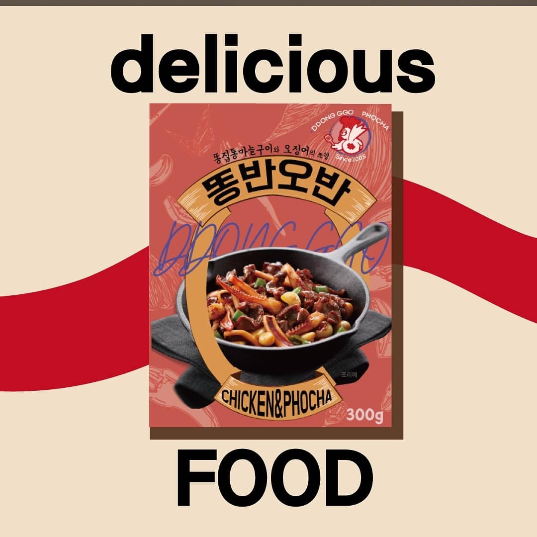 맛있는 똥반오반(닭똥집반 오징어반) 300g : 미소담식품