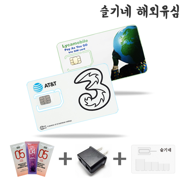 슬기네 미국유심 3HK AT&T 통신사 Lyca 라이카 Tmobile 통신사 사용 한국전화 가능 (LTE 4G) : 슬기네 해외유심