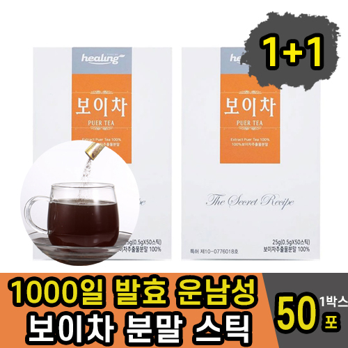 중국 운남성 발효보이차추출물분말가루 파우더 스틱 x2 : 세븐7컴퍼니