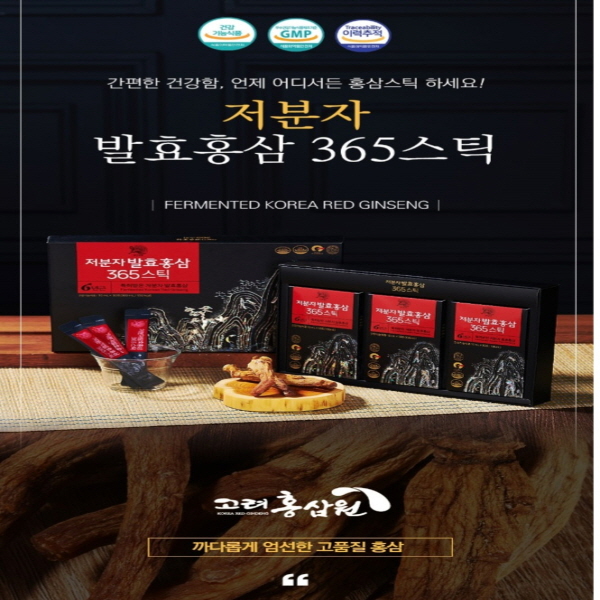 저분자발효홍삼 365스틱 6년근홍삼 (10ml x 30포) : 제이컴퍼니2