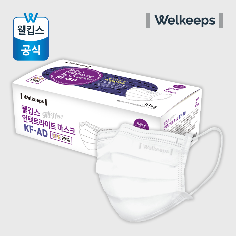 [30개입] 웰킵스 뉴언택트 라이트 마스크 KF-AD 대형 비말차단 : 웰킵스 스토어
