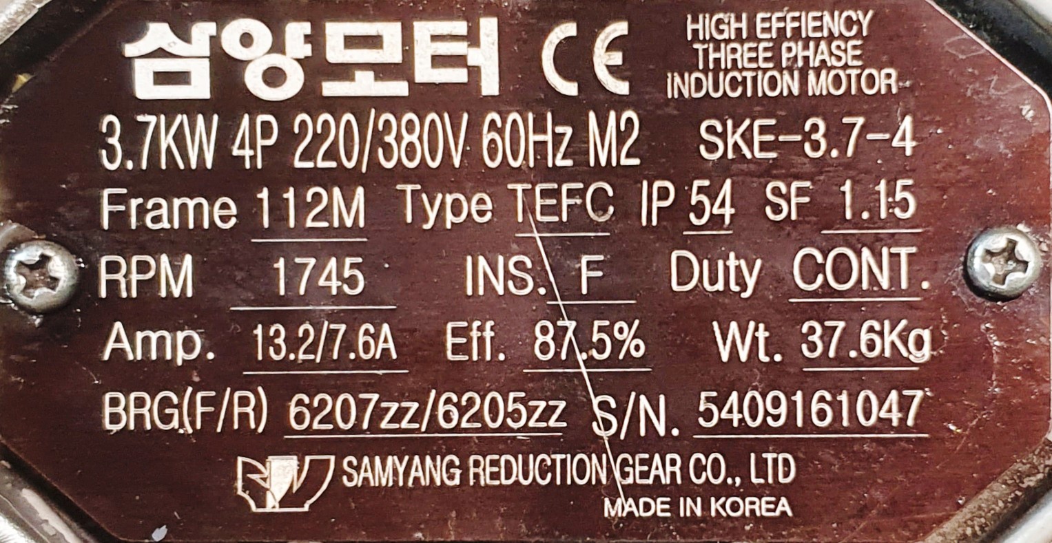 [감속기] 삼양 / 5마력 / 5HP / 3.7KW / 220-380V / 1:30 / 기어모터 / GEAREDMOTOR : 에이제이 중고