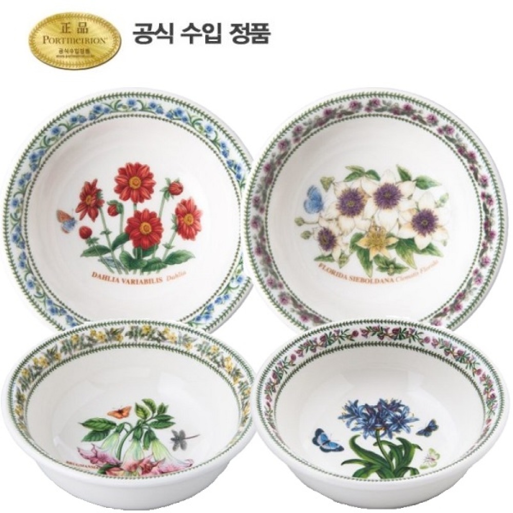 뉴베리에이션 찬기 4p세트(중,소)/포트메리온 : 롯데백화점인천점