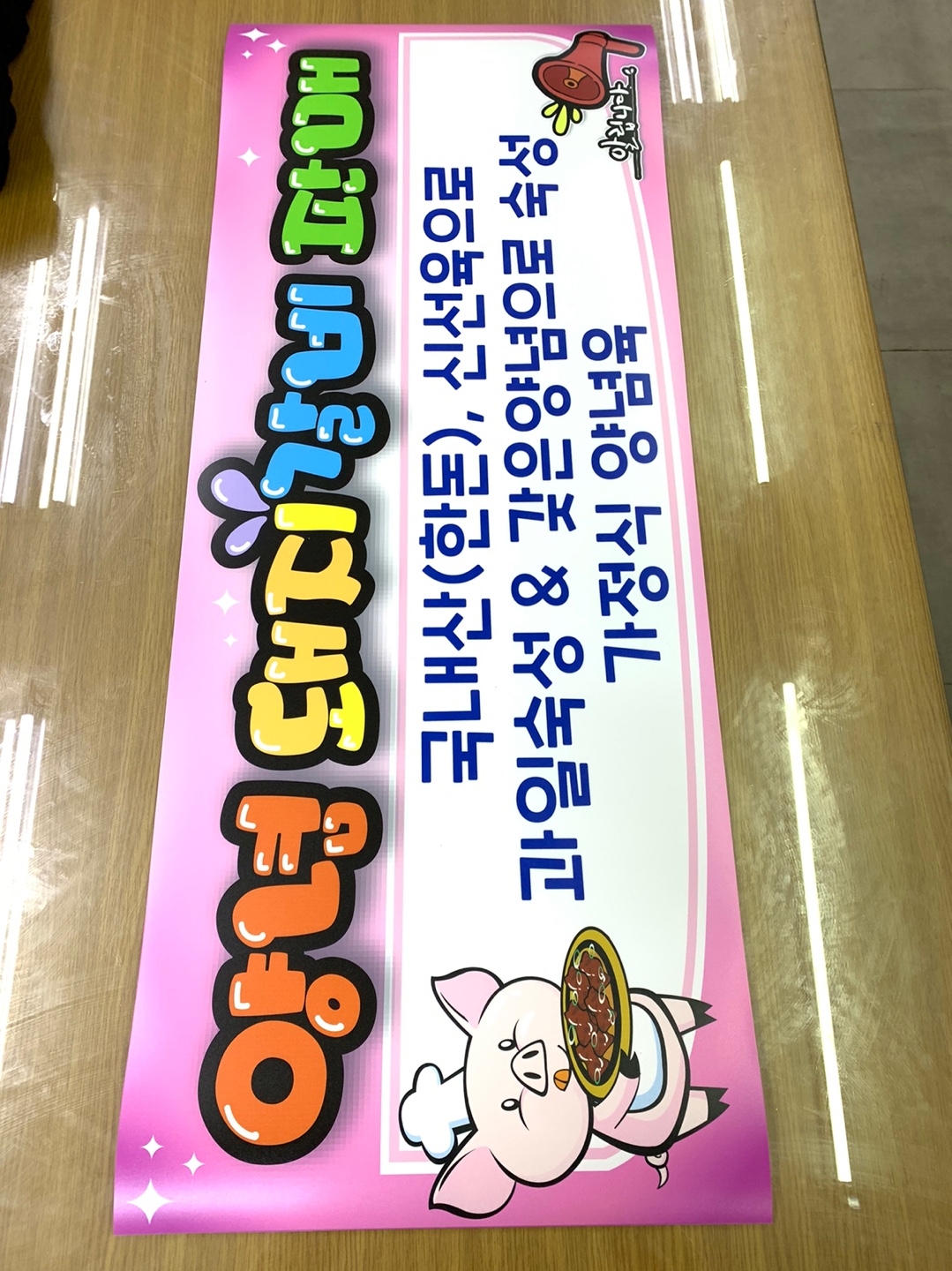 식당메뉴판 곰탕 한우 육개장 양념돼지갈비 음식점메뉴판 가격표 출력POP 예쁜글씨 : 폼스케치