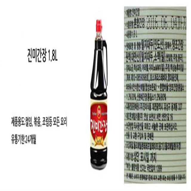 진미 간장1.8L : 청정식자재전문마트
