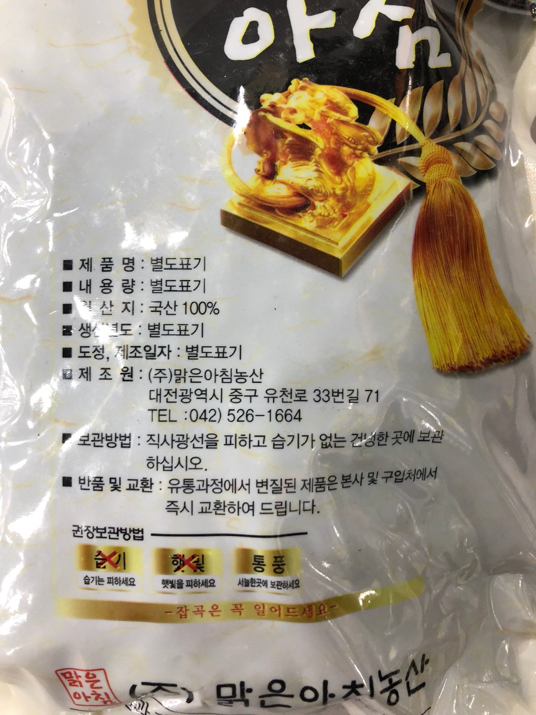 중부농산 서리태국내산1kg : 청정식자재전문마트