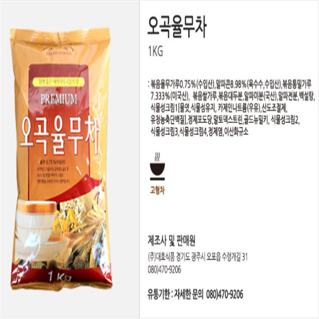 대호 고소한 오곡율무 1kg : 청정식자재전문마트