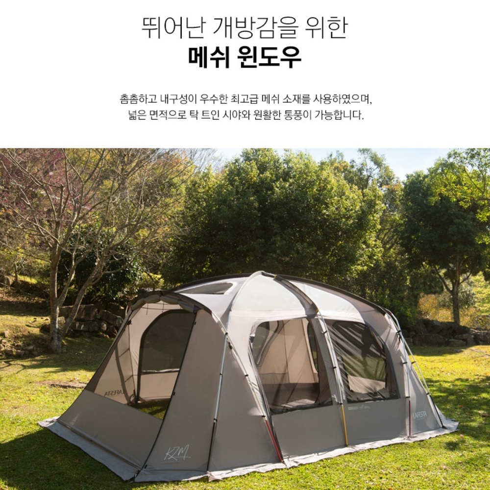 카즈미 4-5인용 텐트 라페스타 그레이 돔형식 4면출입구 캠핑 루프 윈도우 : 재즈니