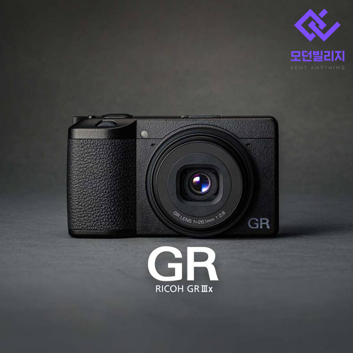 [렌탈] 리코 GR3x GR3 ROCOH 감성 똑딱이의 끝 카메라 대여 렌탈 렌트 : 모던빌리지 카메라 대여
