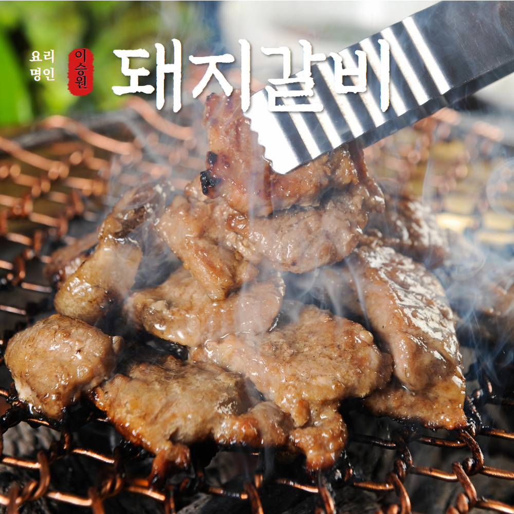 수원정통 양념 목살 돼지갈비 밀키트 200g : 수원정통양념갈비