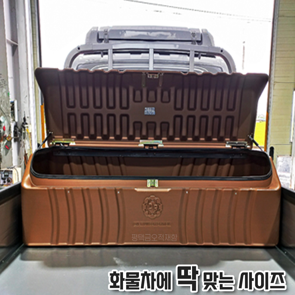PE UV 펄 코팅 상부공구함1톤 화물 이동식공구함 550 정리 보관 플라스틱 대형 다용도 : 평택금오적재함
