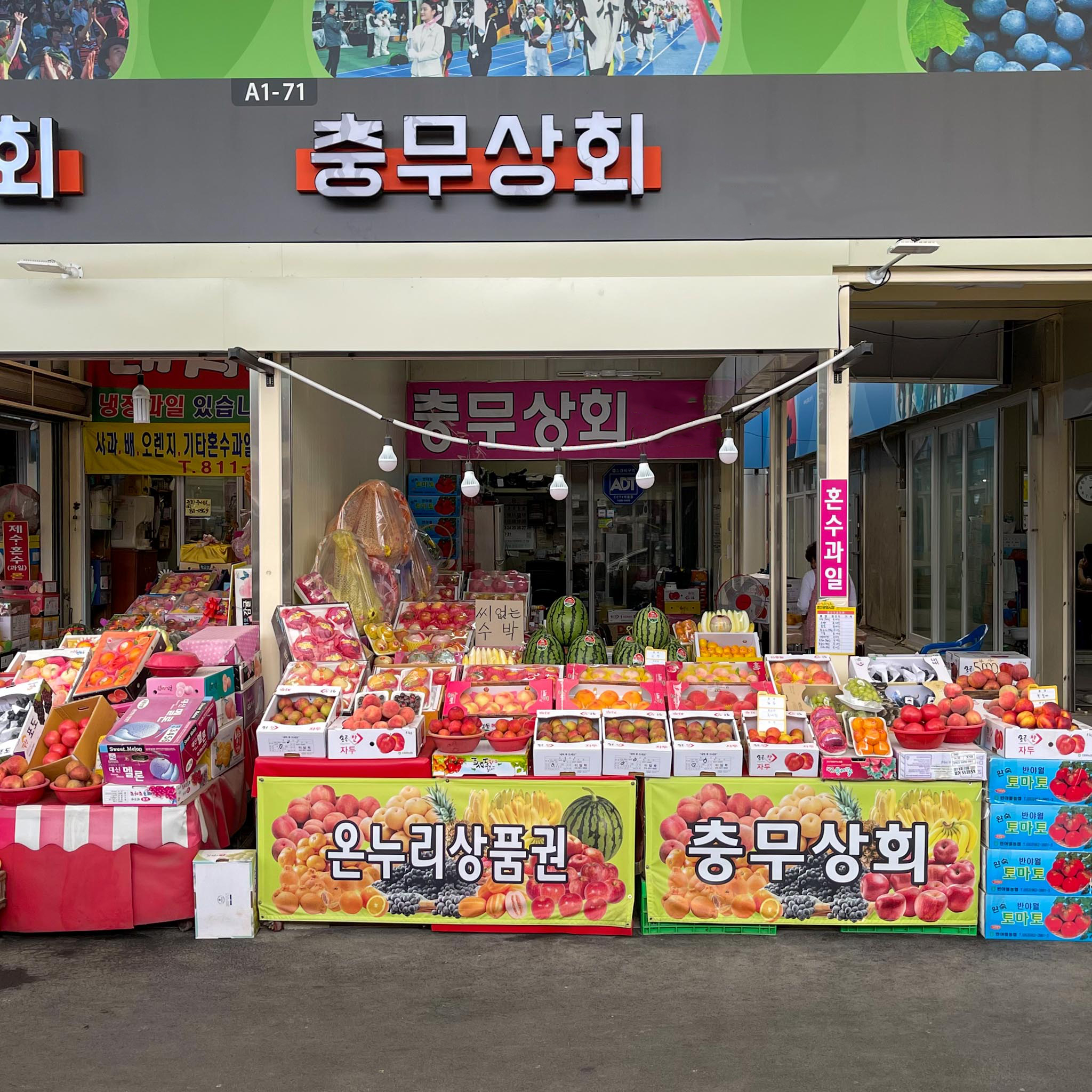 [경산시 배달] 아삭달달 성주 참외 대(제수용) 3개 [경산공설 충무상회] : 동네시장 장보기