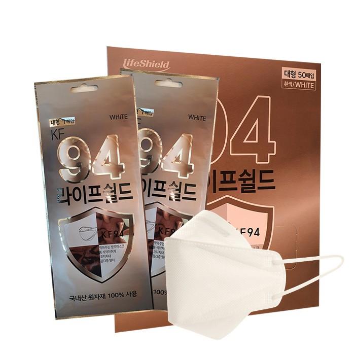 [무료배송]라이프쉴드 KF94 황사방역마스크 50매 대형 화이트 개별포장 : 오리시스터즈