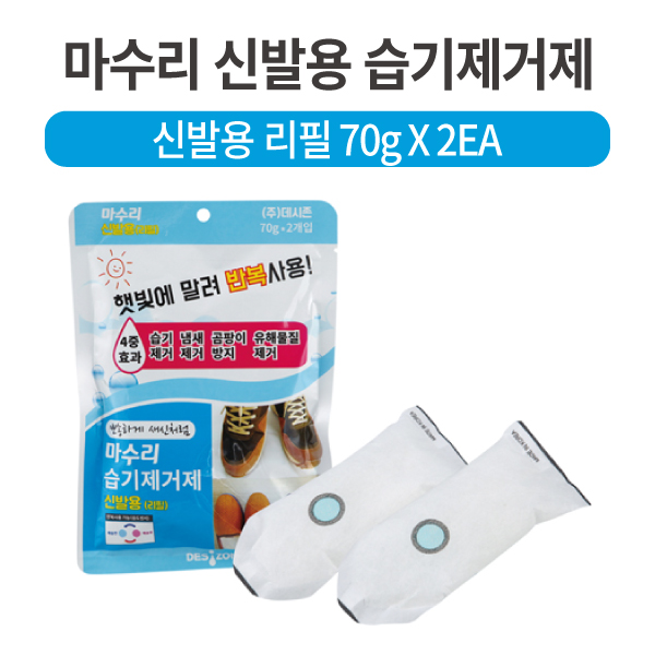 DESIZON 데시존 마수리 신발용리필 운동화 등산화 구두 SB-R 70g 2EA PACK 냄새제거제 습기제거제 곰팡이방지 : 드림몰Dreammall