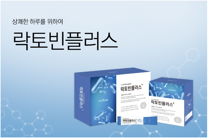 고려한백 락토빈 플러스 : KH 건강 면세점