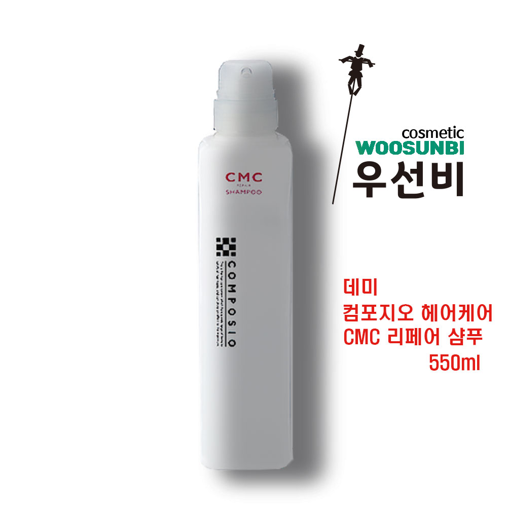 데미 컴포지오 CMC 리페어 샴푸 550ml 헤어컬러 유지 도움 : 동치미스토어