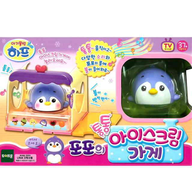 토이트론 토이트론 아기물범하프 포포의 통통아이스크림가게 : 장난감 김사장