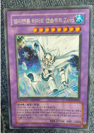 엘리멘틀히어로앱솔루트Zero (EPK3-KR001) Secret Rare 한글판 A-   유희왕카드 : 듀얼위너