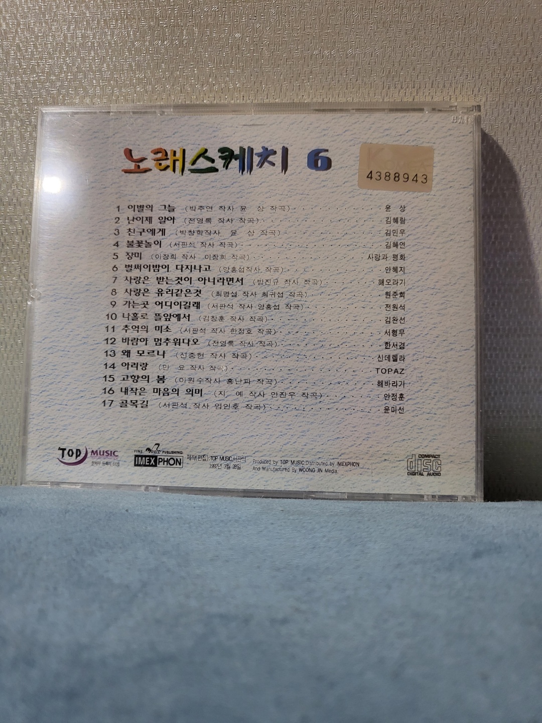 [CD/미개봉] 노래 스케치 6 : 지니뮤직월드