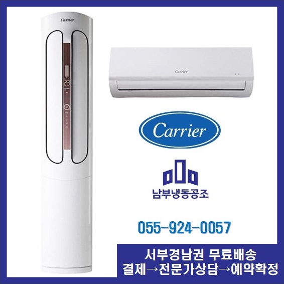 에어로18단 2in1 인버터 DASC-0182XAWMDG 18평+6평 (실외기,기본설치포함) : 캐리어에어컨 남부냉동공조