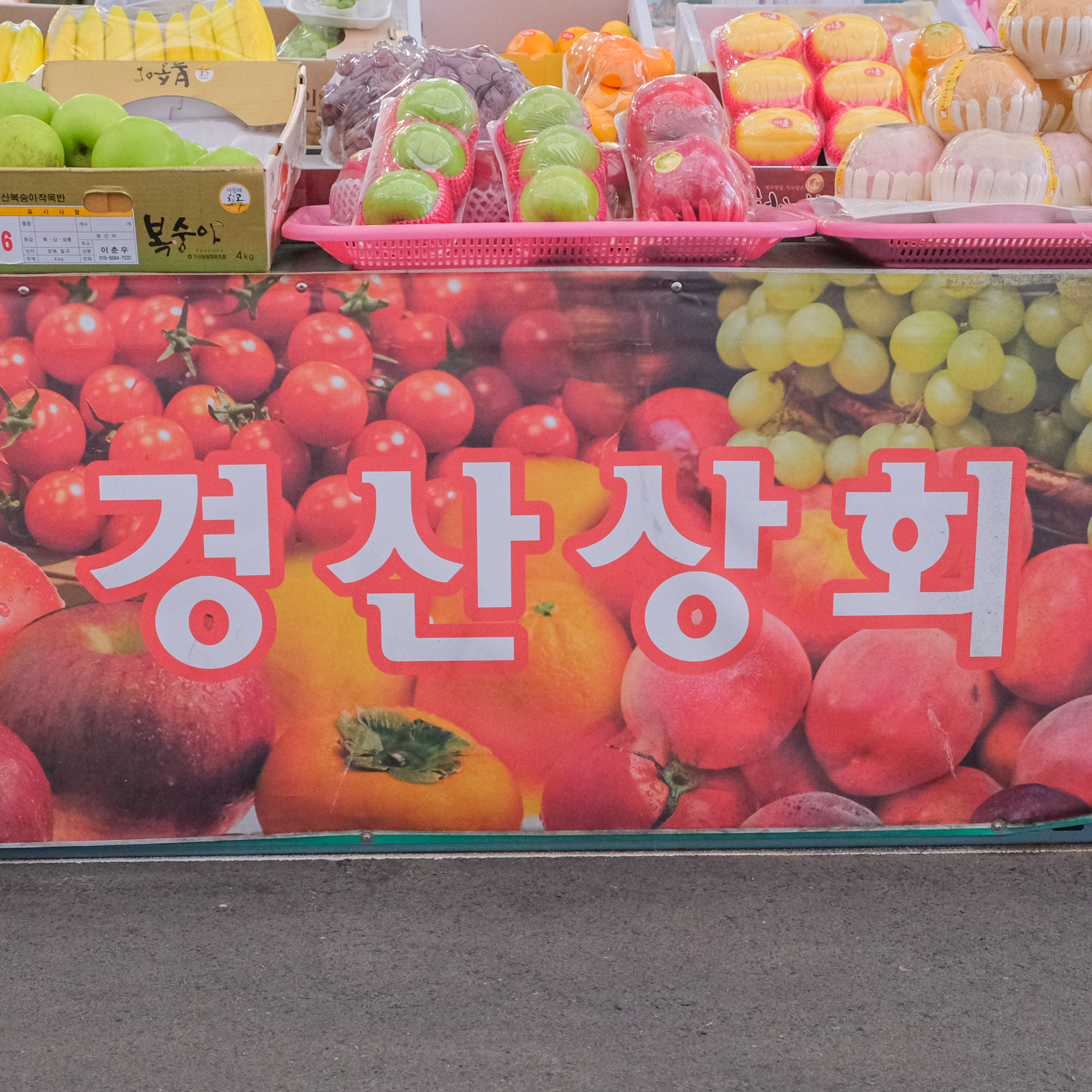 [경산시 배달] 품질 좋은 샤인머스캣 1송이 [경산공설 경산상회] : 동네시장 장보기