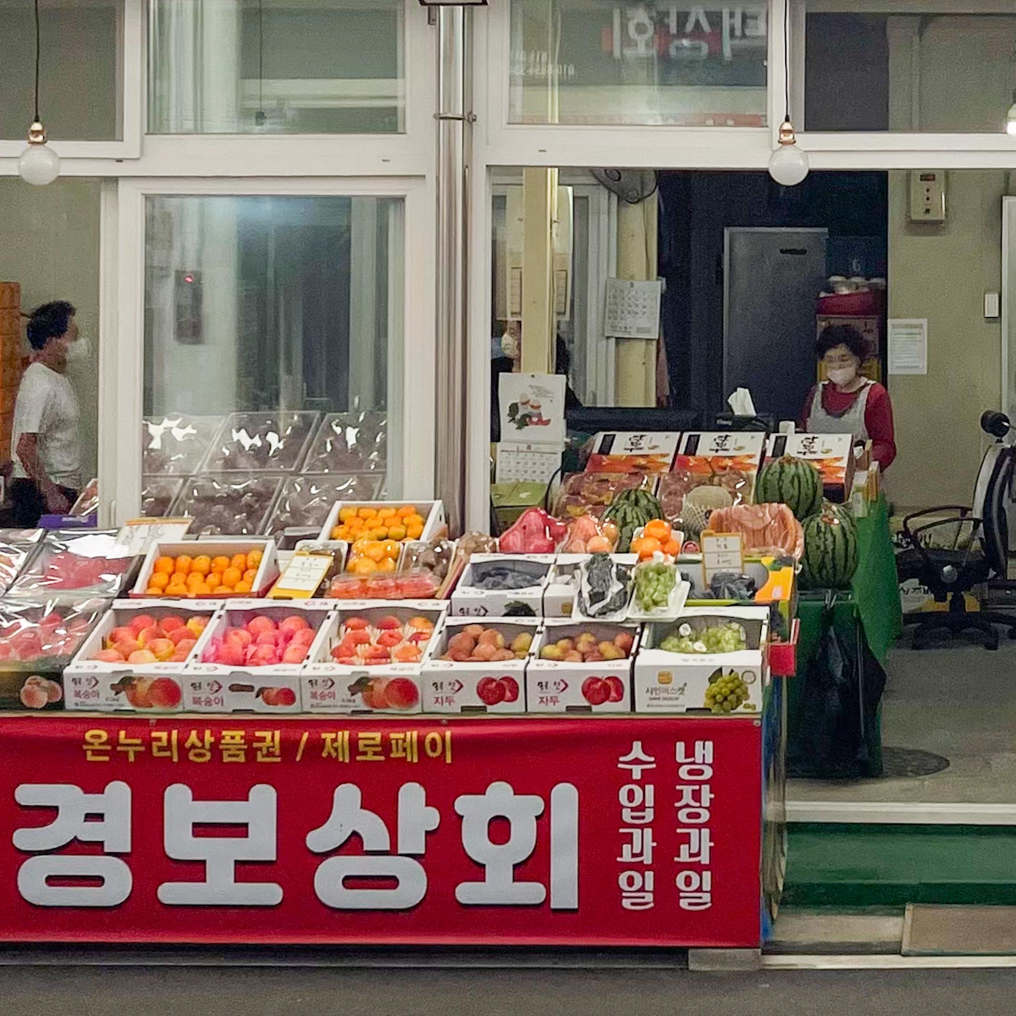 [경산시 배달] 시원한 배 1팩 [경산공설 경보상회] : 동네시장 장보기