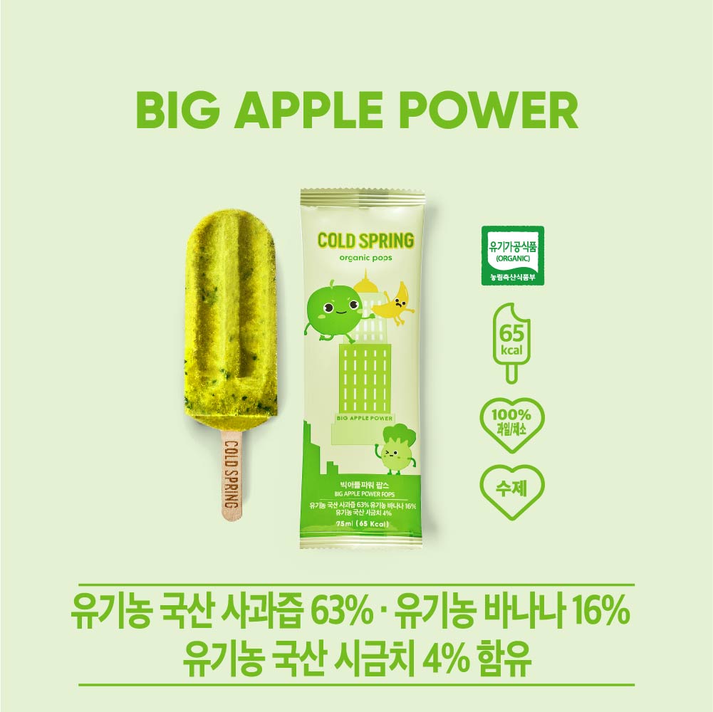 콜드스프링 유기농 사과 아이스 팝스 빅애플파워 팝스 75ml x 5개입 : Cold Spring