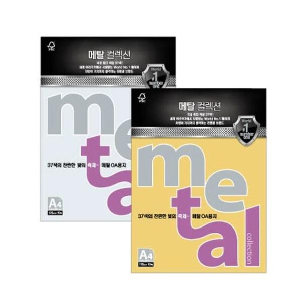 삼원 메탈 컬렉션 A4 120g 10매 MJ MP MC ML : 모든문구몰