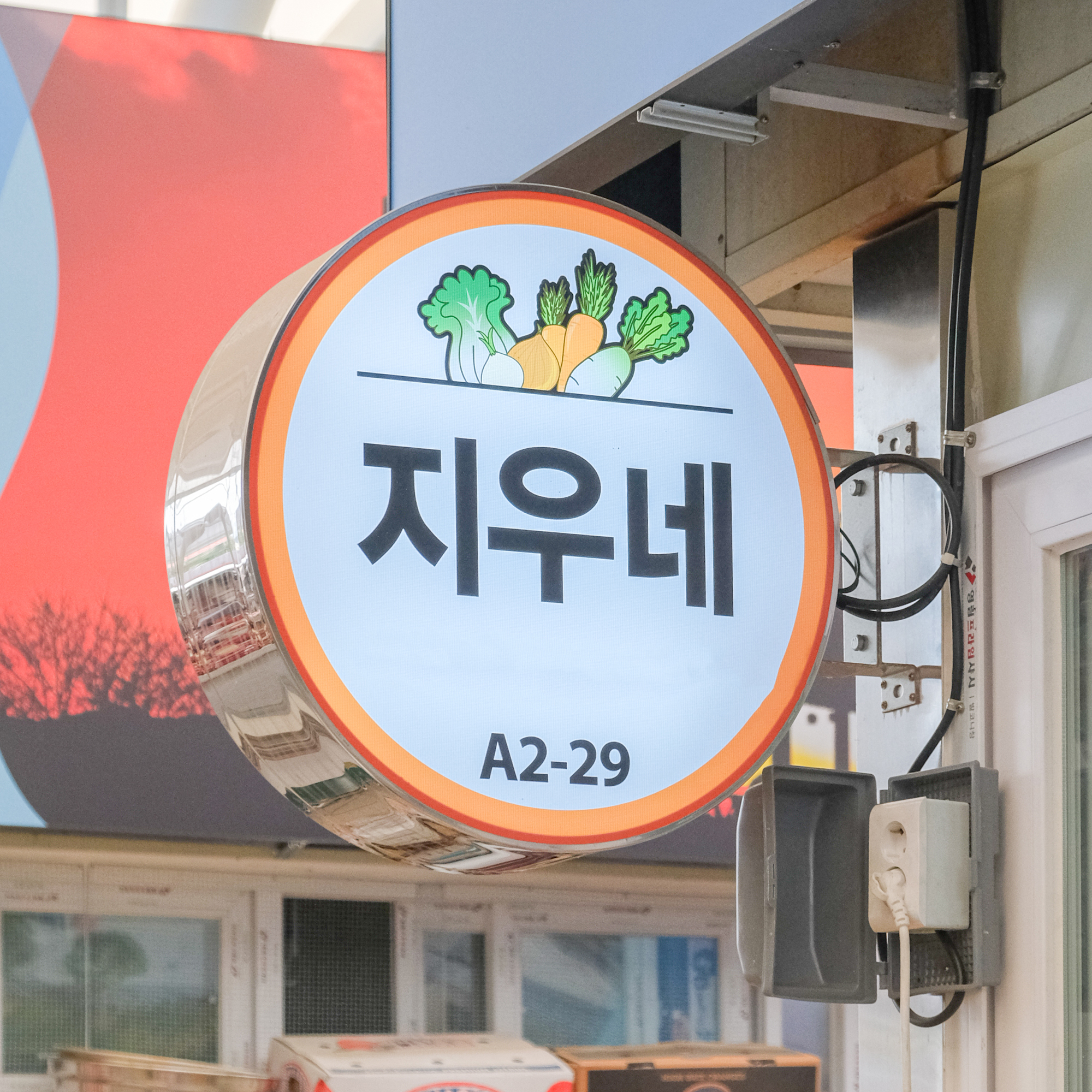 [경산시 배달] 국산 토종 생강 300g [경산공설 지우네] : 동네시장 장보기
