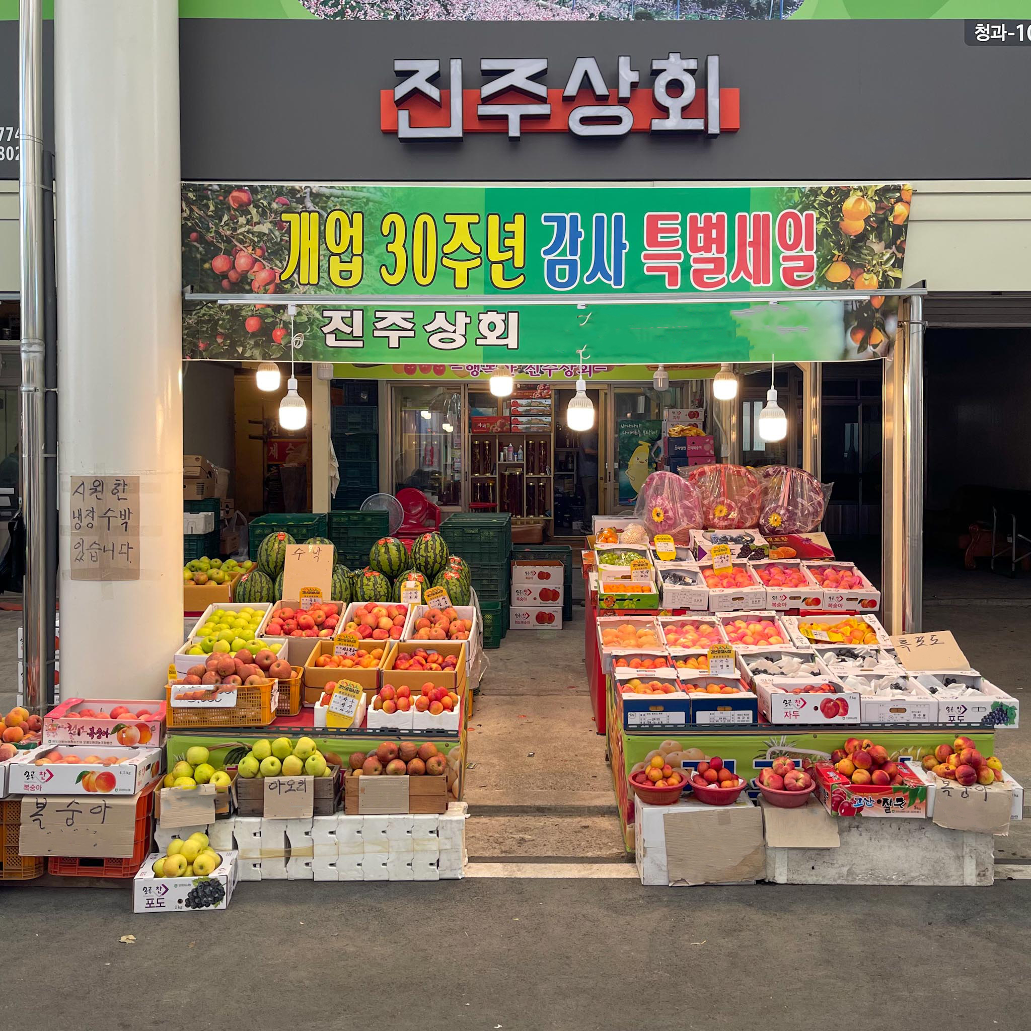 [경산시 배달] 맛있는 딱딱이복숭아 2kg [경산공설 진주상회] : 동네시장 장보기