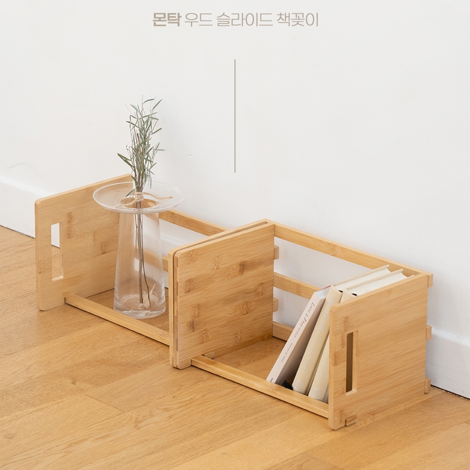 늘어나는 책세우는 길이조절원목책꽂이 2칸 한칸책장 책곶이 : 다이로운마켓