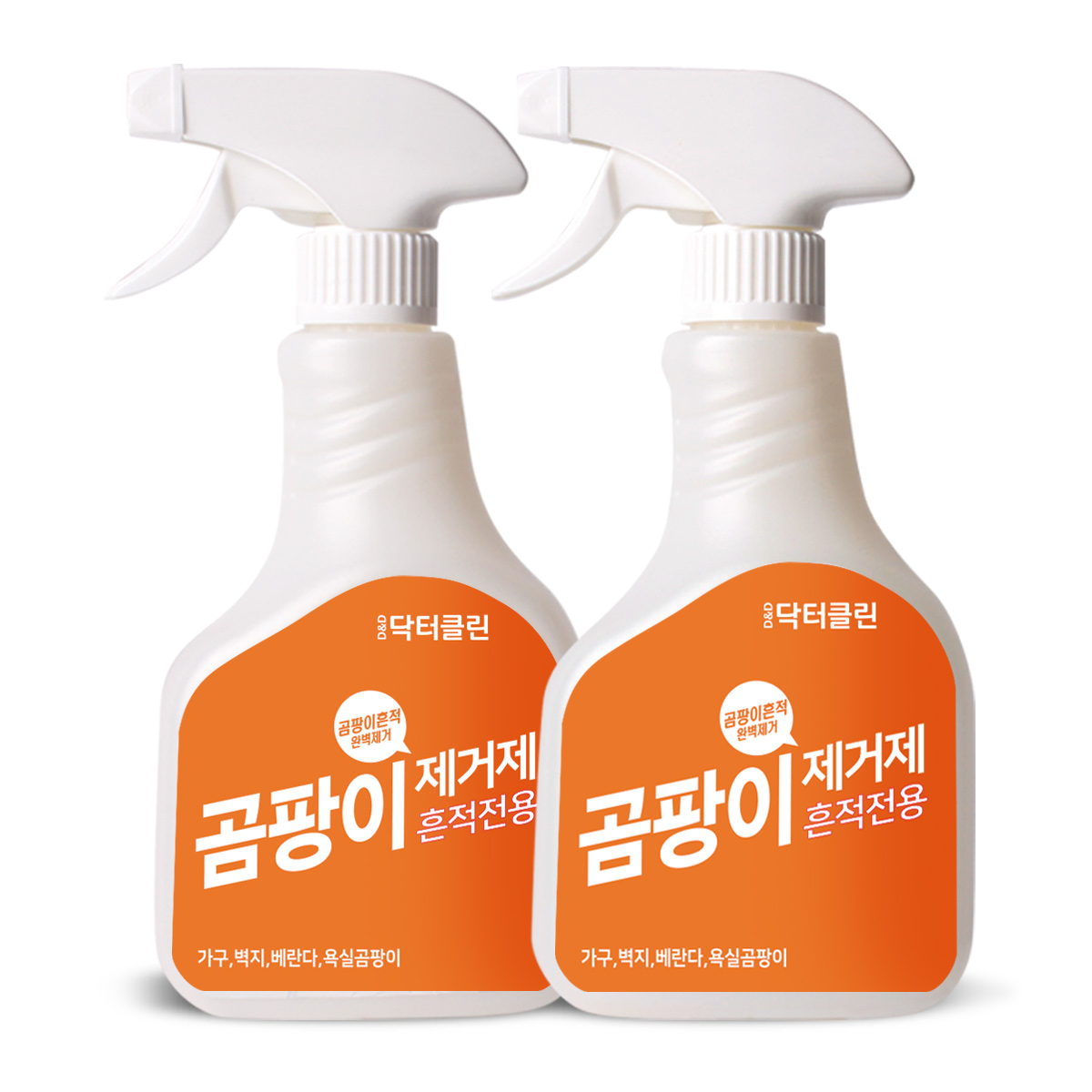 1+1 닥터클린 곰팡이제거제 방지제 / 벽 벽지 욕실 화장실 타일 베란다 : Clean999