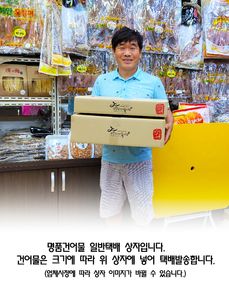주문진명품건어물 아귀포 특대 1kg : 주문진명품건어물
