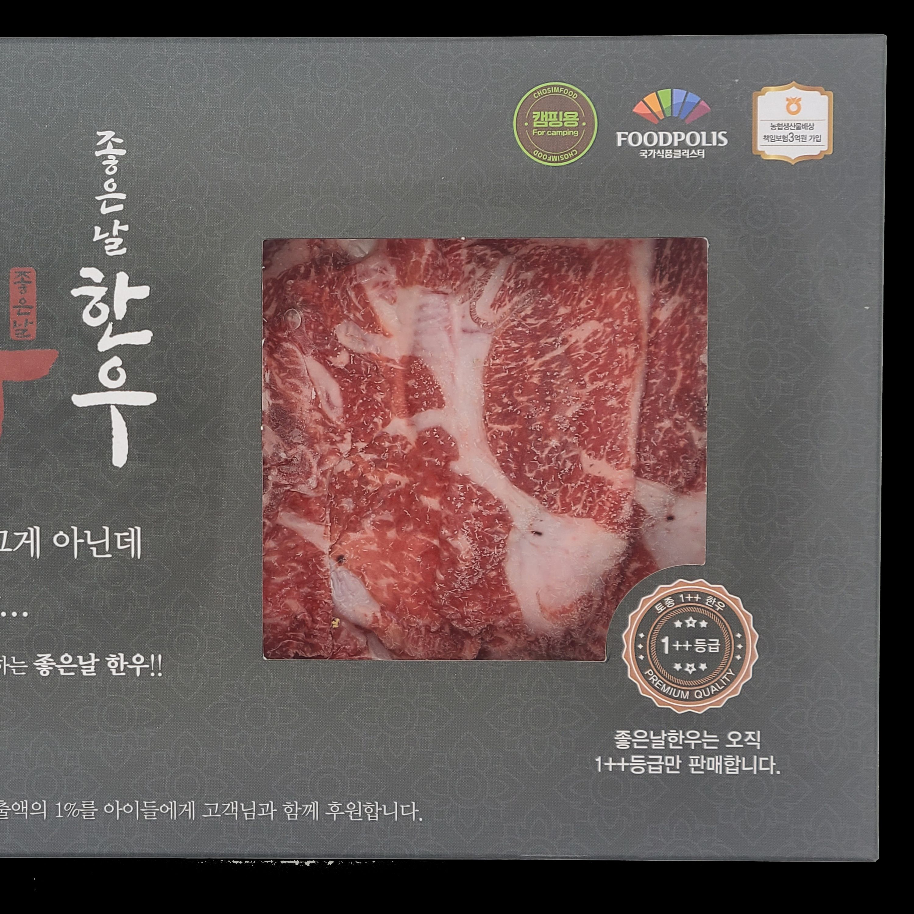 좋은날한우1++ No9 육회 250g : 온천하