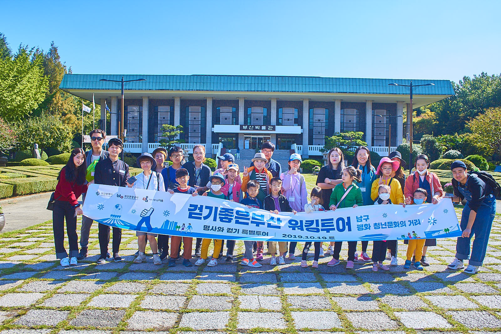 걷기좋은부산 미션워킹투어 명사와걷기 (동구) : 컨텐츠팜