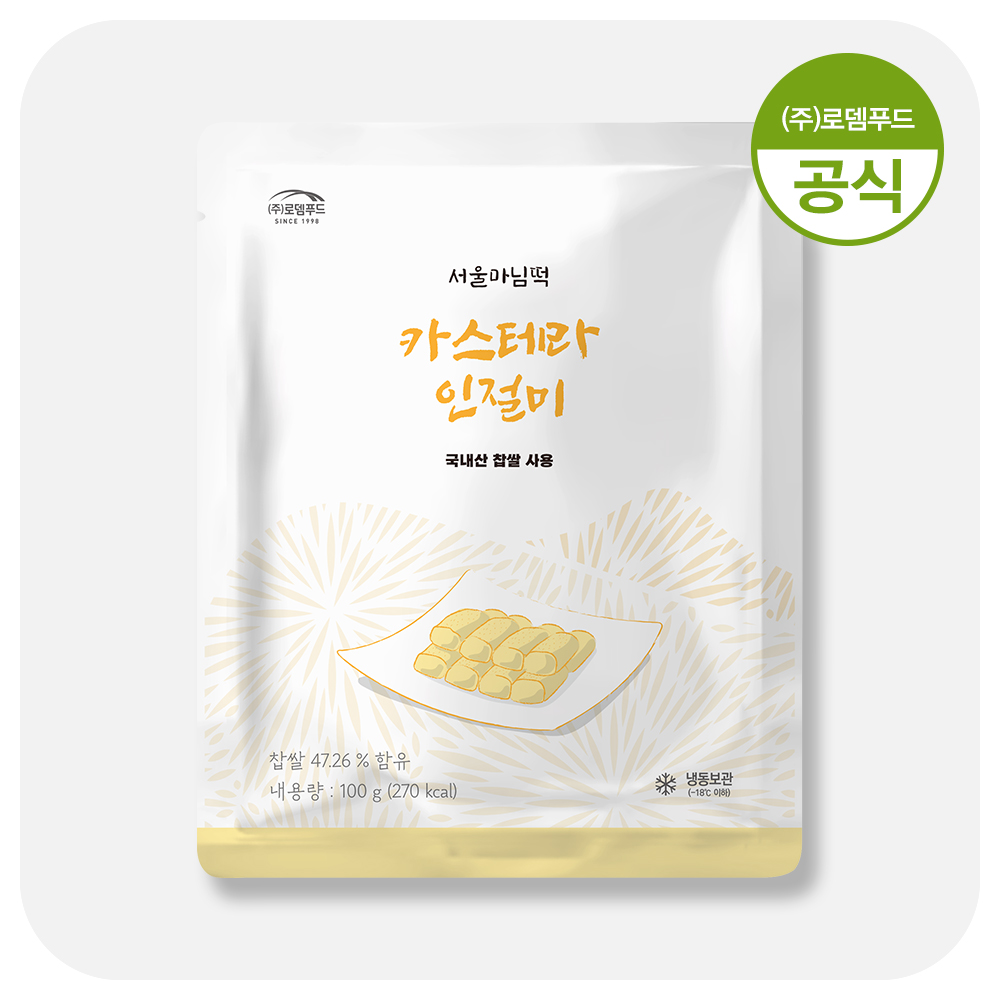 서울마님떡 카스테라 인절미 100g (냉동제품) : 로뎀푸드 스토어
