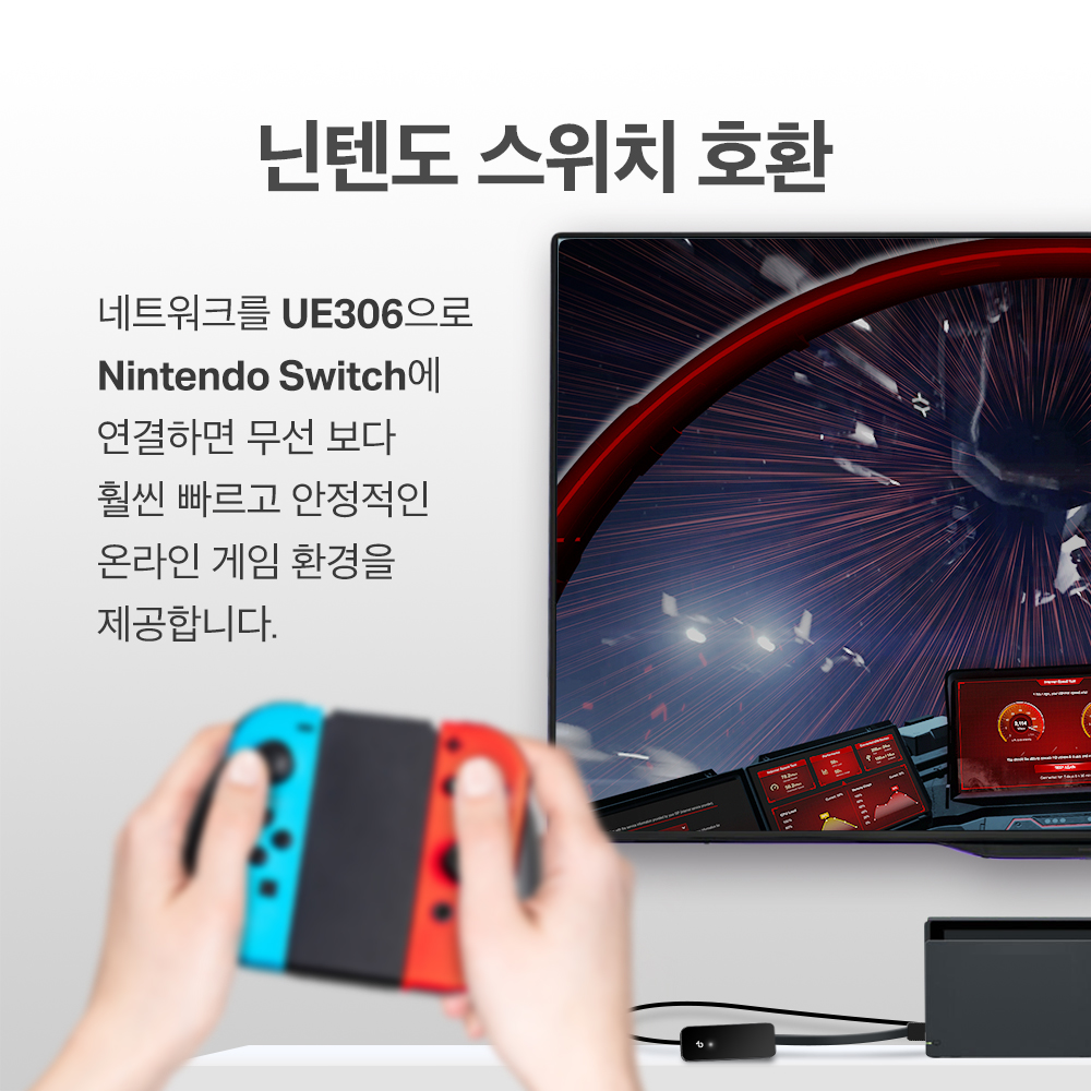 티피링크 UE306 1000Mbps 기가비트 유선 랜카드 랜선젠더 : 티피링크 공식몰