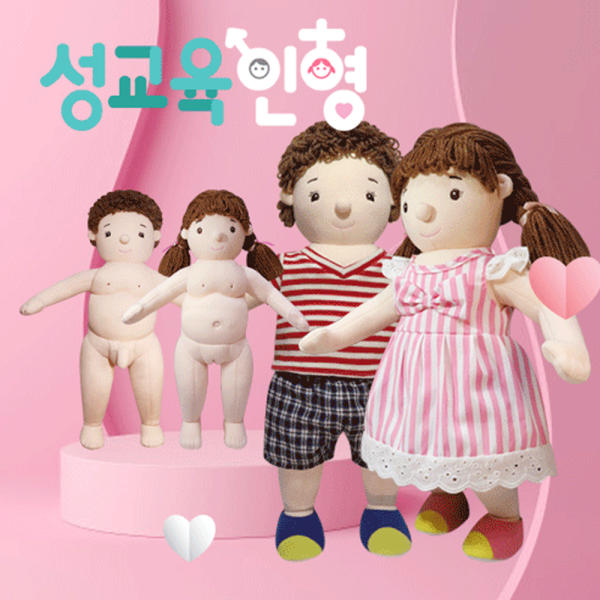 유아월드/헝겊 성교육 인형세트 : 주리하우스