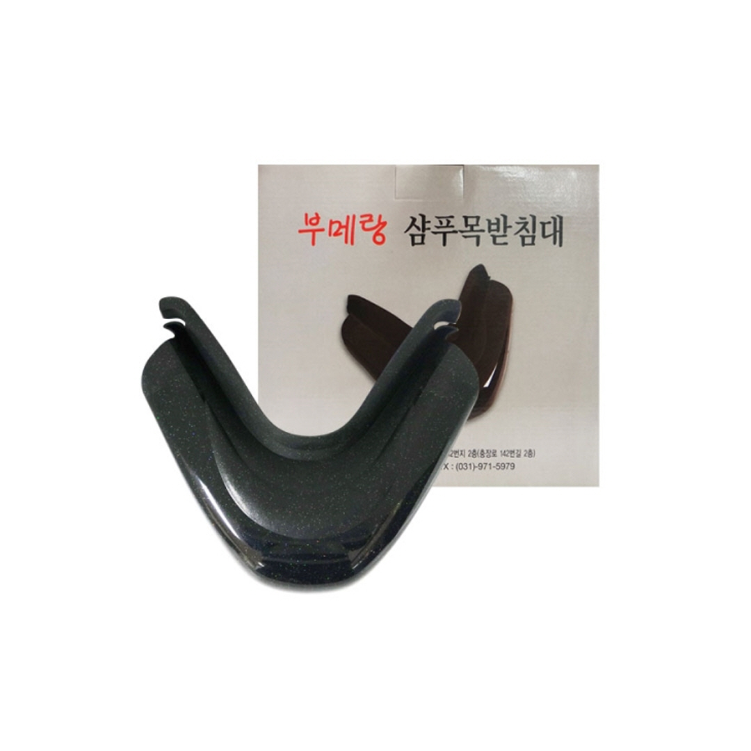 [머리여행] 실리콘 부메랑 샴푸 목받이 (목대) : 뷰티 허니