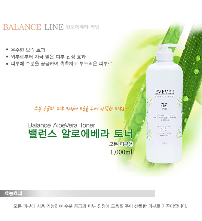 이브에버 밸런스 토너 스킨 1000ml 알로에베라 대용량 모든 피부 탄력 피부관리실 전용 : 미라클상점