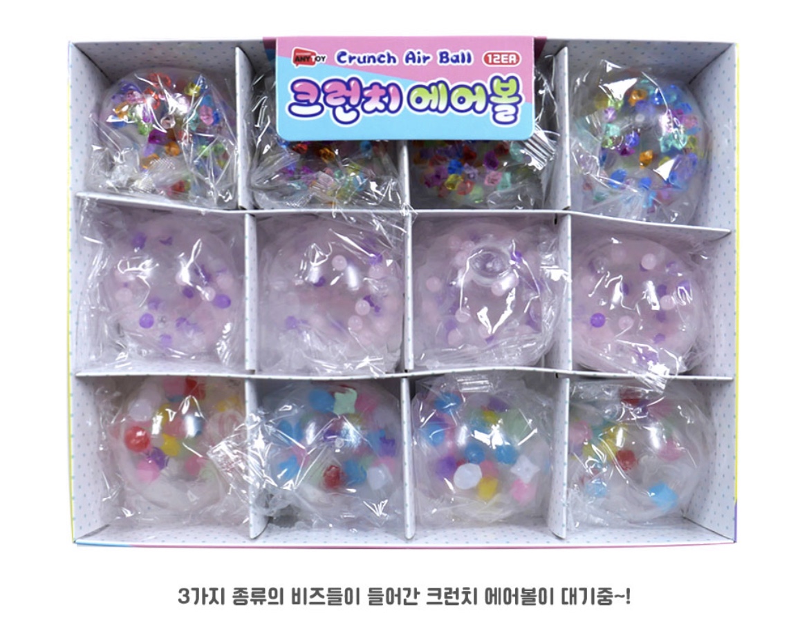 크런치 에어볼 : 안산종합문구완구