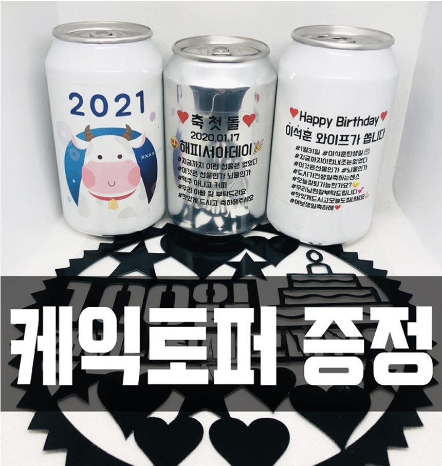 레터링캔커피 / 250ml 실버캔 / 수제캔커피 / 답례품 / 정확한배송 : 거창한 벙커