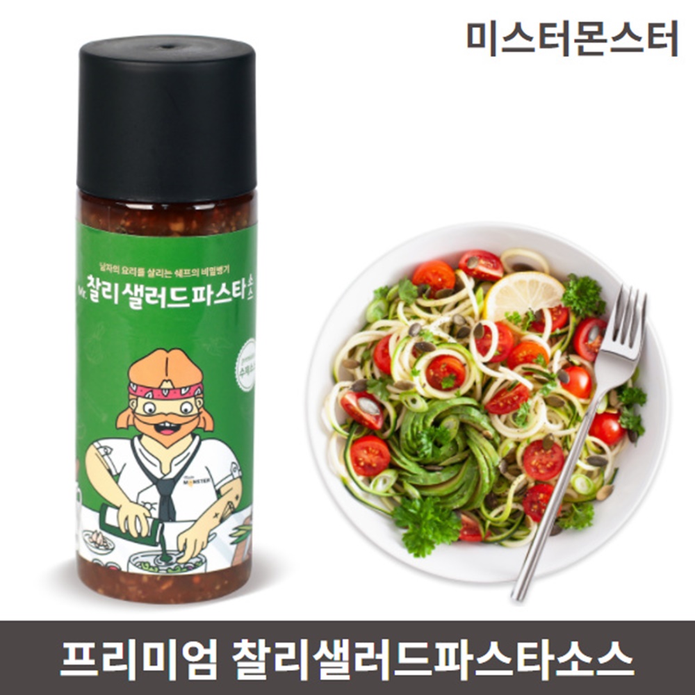 찰리왕소스 샐러드파스타소스 샌드위치 햄버거 왕갈비 발사믹 소스 : 아르미인