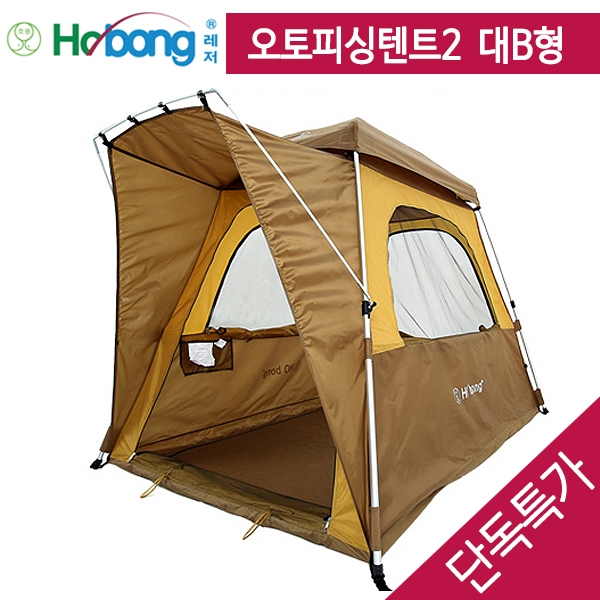 호봉 오토피싱텐트2[대B형] : 호봉피싱클럽
